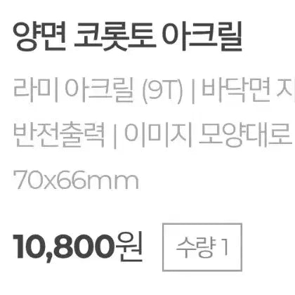 [BUNJANG] StayC Acrylic Goods / 주의평화 비공식 아크릴 굿즈 원가양도