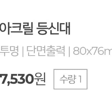 [BUNJANG] StayC Acrylic Goods / 주의평화 비공식 아크릴 굿즈 원가양도