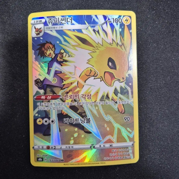 [BUNJANG] Pokemon Jolteon CHR Card / 포켓몬 카드 쥬피썬더 CHR