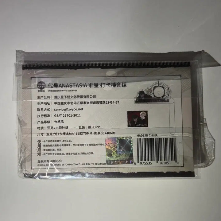 [SOLD OUT] 코드네임 아나스타샤 코드아나 아크릴 포토프롭 우표 세트