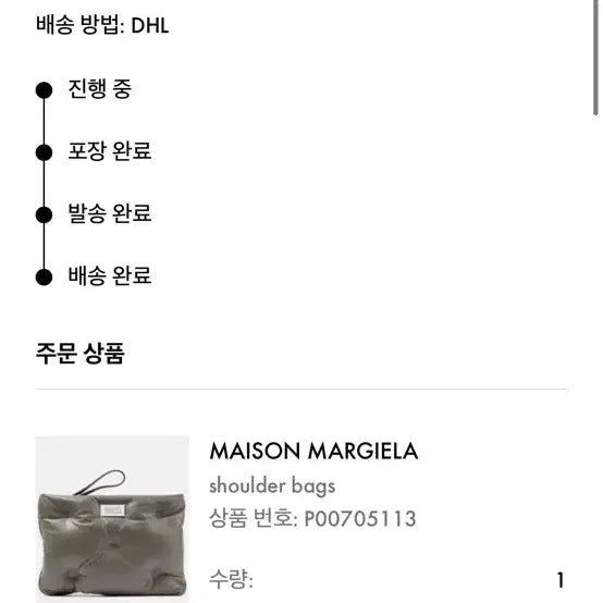 [BUNJANG] 메종마르지엘라 글램슬램 카프스킨 파우치 / 메종마르지엘라 글램슬램 카프스킨 파우치