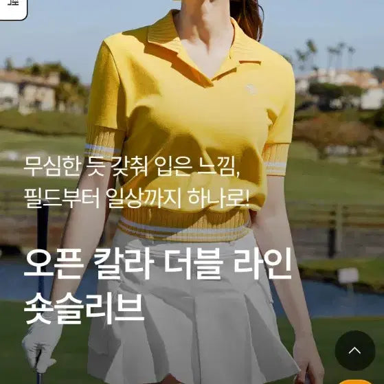 [SOLD OUT] (새상품) 젝시믹스 옐로우 골프 반팔 티셔츠 m