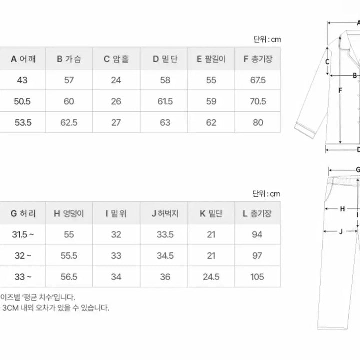 [BUNJANG] Offhour Long Sleeve Pajama Set / 오프아워 긴팔 잠옷 세트 새상품
