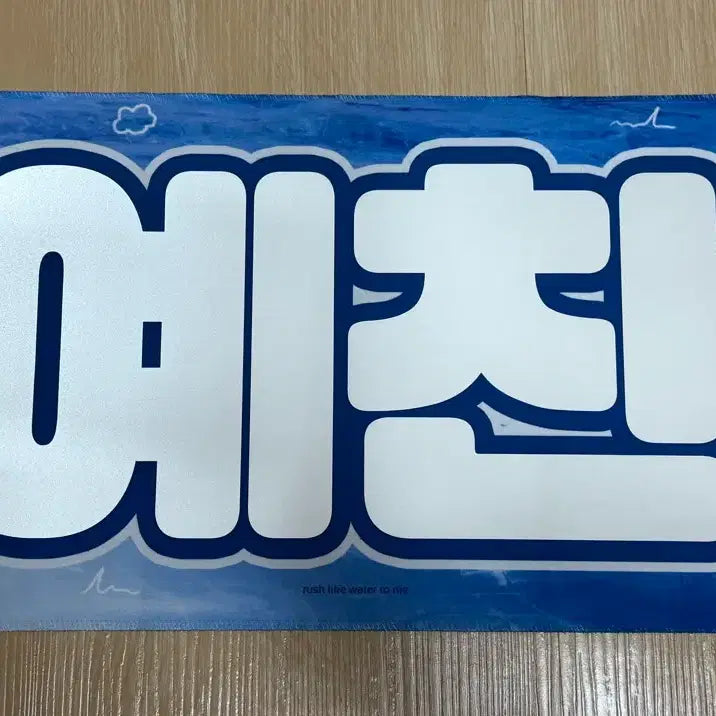[BUNJANG] LUCY Shin Yechan Slogan / 루시 신예찬 슬로건 양도