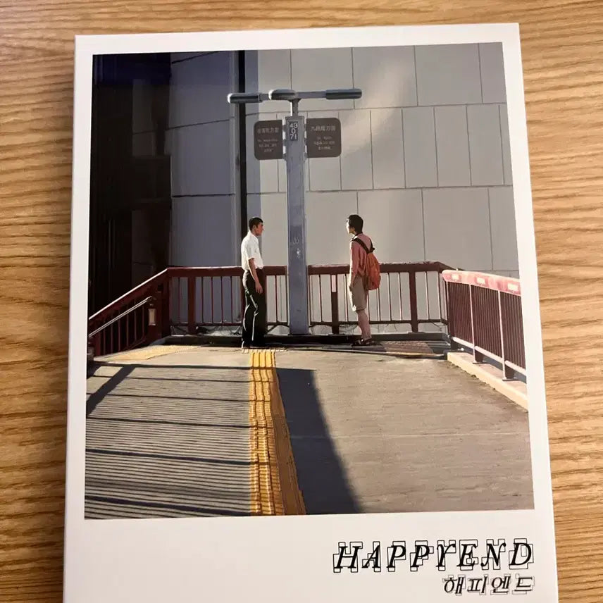 [SOLD OUT] 영화 해피엔드 풀슬립 블루레이 한정판 판매
