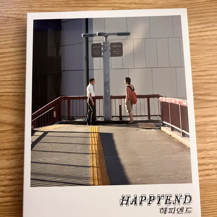 [SOLD OUT] 영화 해피엔드 풀슬립 블루레이 한정판 판매