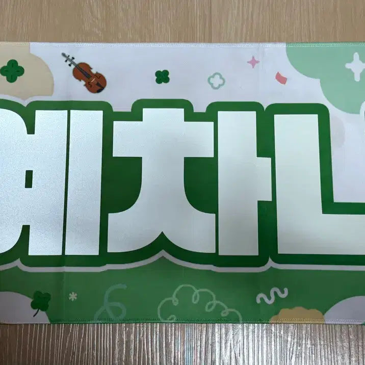 [BUNJANG] LUCY Shin Yechan Slogan / 루시 신예찬 슬로건 양도