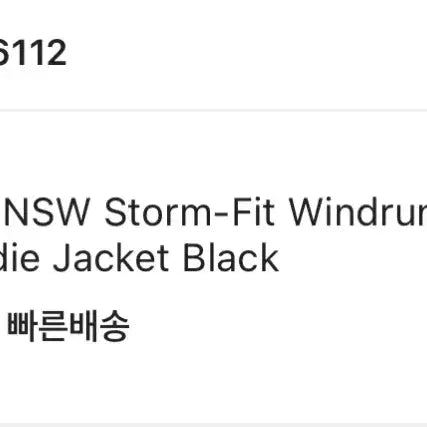 [BUNJANG] Nike Storm-FIT Windrunner Hooded Padded Jacket (Black) / 나이키  패딩 NSW 스톰핏 윈드러너 후드 블랙