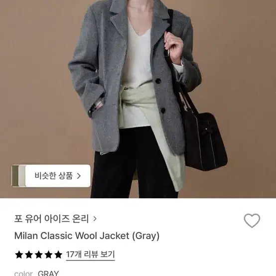 [BUNJANG] For Your Eyes Only Milan Classic Wool Jacket M / 포유어아이즈온리 포유온 밀란 클래식 울 자켓 M