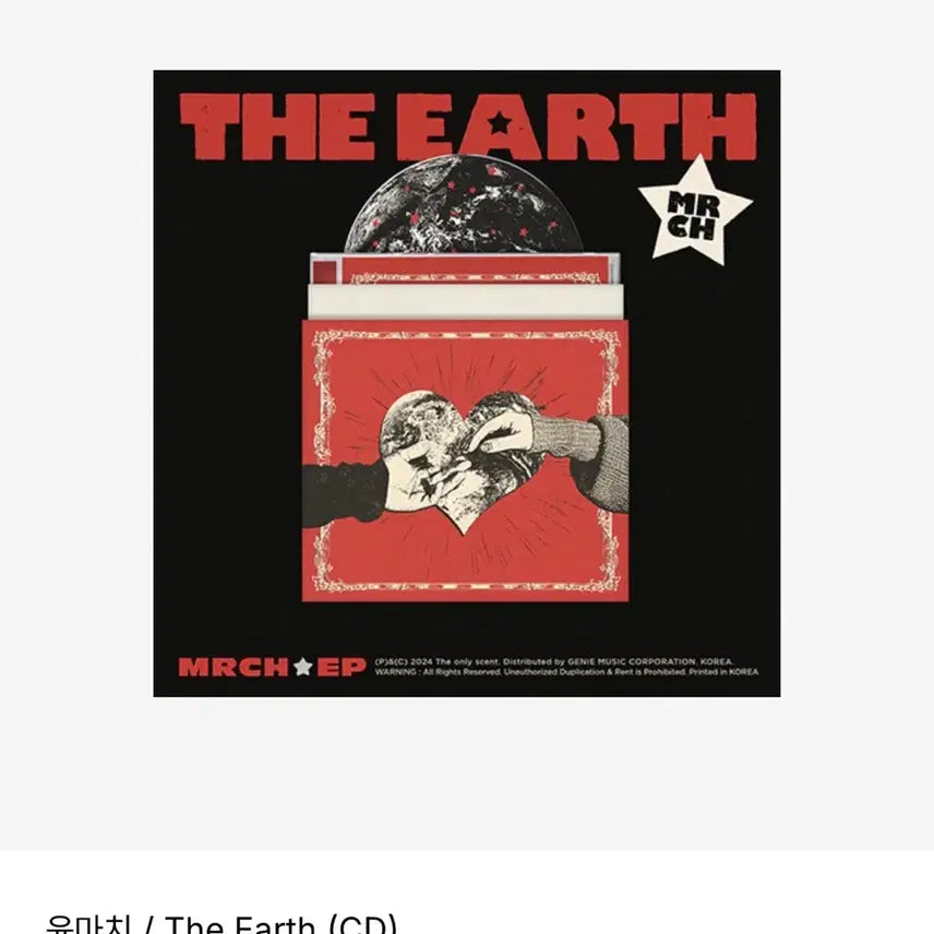 [BUNJANG] Yunmachi The Earth Album (Sealed) / 윤마치 앨범 the earth 미개봉