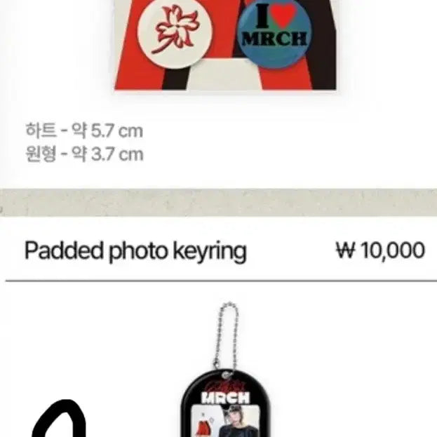 [BUNJANG] Yoonmachi Concert MD Bundle Set / 윤마치 콘서트 md 캔뱃지+키링 일괄판매