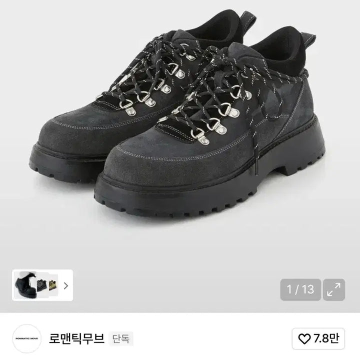[BUNJANG] 로맨틱무브 현영현영해 마운틴 부츠 / 로맨틱무브 현영현영해 마운틴 부츠