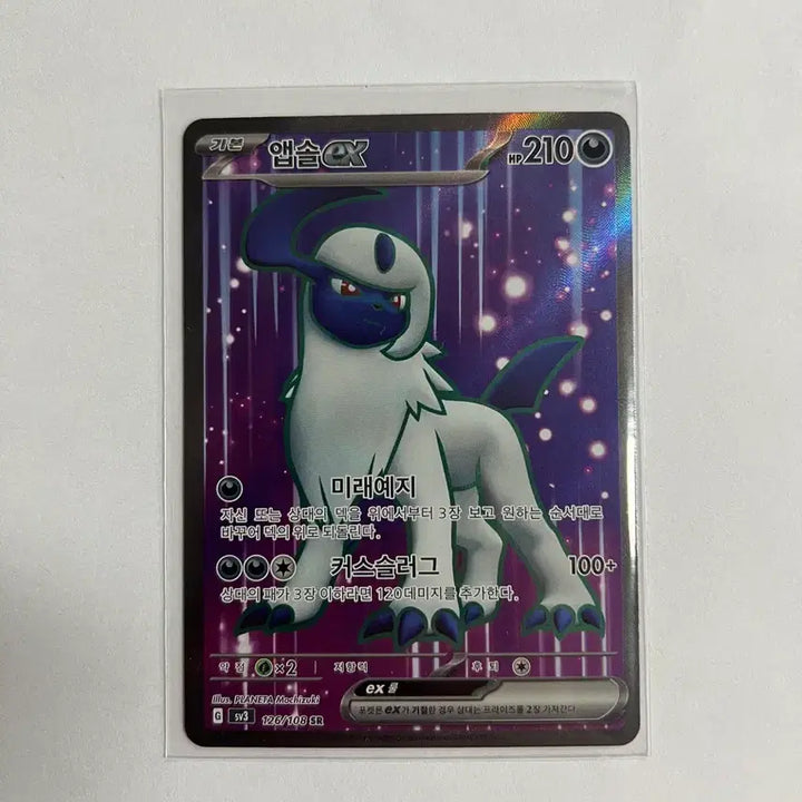 [BUNJANG] Unspecified SR S-Rank Photocard / 앱솔 SR S급