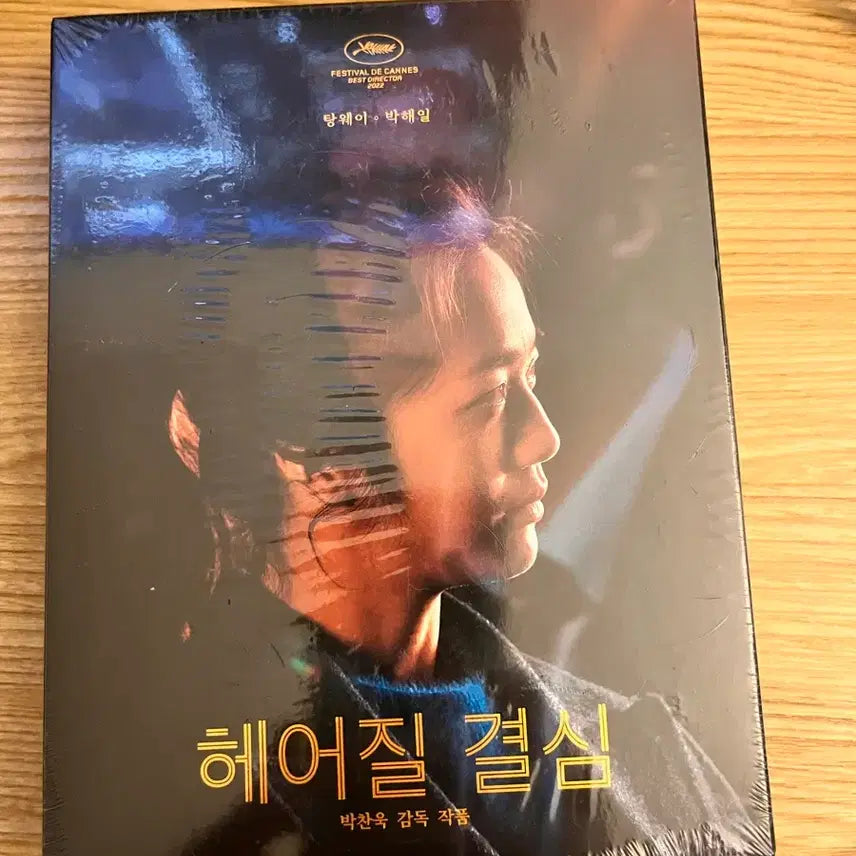 [BUNJANG] Decision to Leave 4K Blu-ray Steelbook Full Slip B Ver. / [4K 블루레이] 헤어질 결심 : 스틸북 풀슬립 B Ver