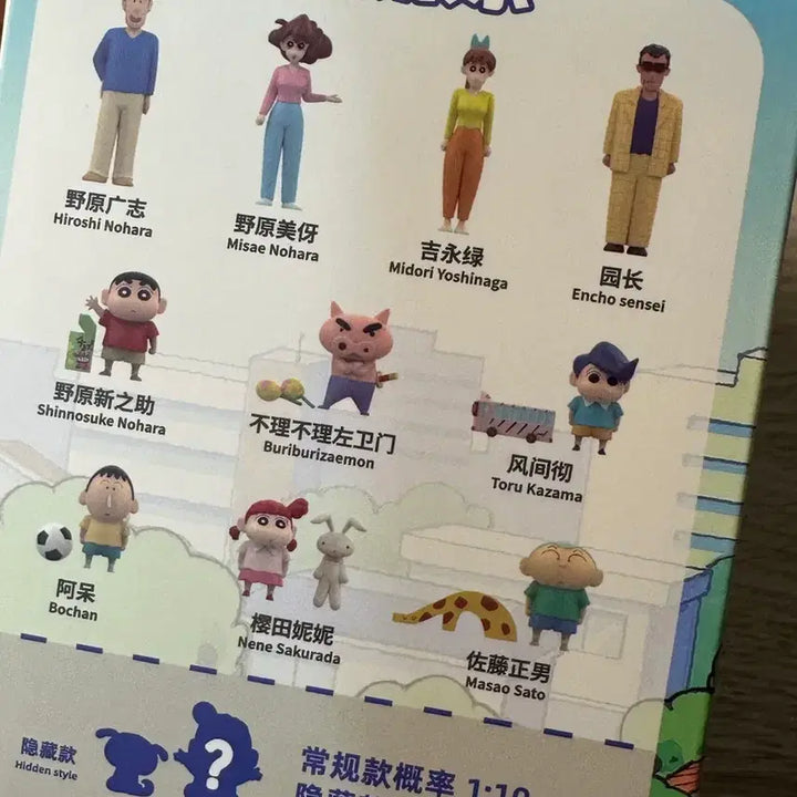 [BUNJANG] Crayon Shin-chan (Maenggu) Figure / 짱구 피규어 (맹구)