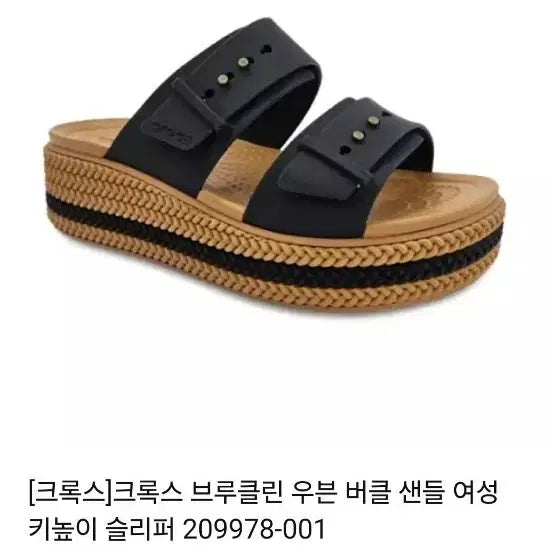 [BUNJANG] Crocs Brooklyn Woven Buckle Platform Sandals Women&