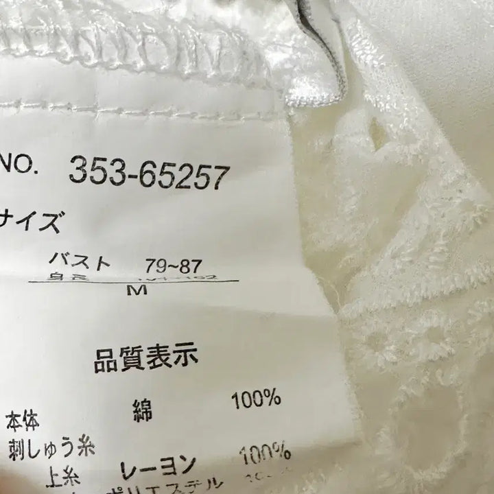 [SOLD OUT] 일본빈티지 셔링와이어카라펀칭 롤업롱셔츠티아이보리모리걸하구미룩갸루y2k히피