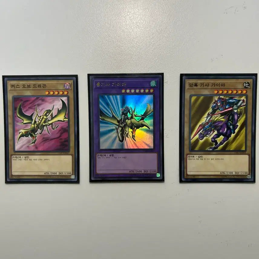 [BUNJANG] Yugi-Oh Gaia Bundle Set / 용기사 가이아 세트 일괄