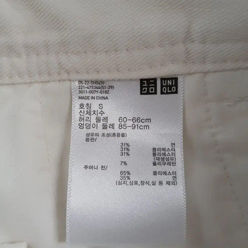[SOLD OUT] 유니클로 아이보리 와이드 팬츠