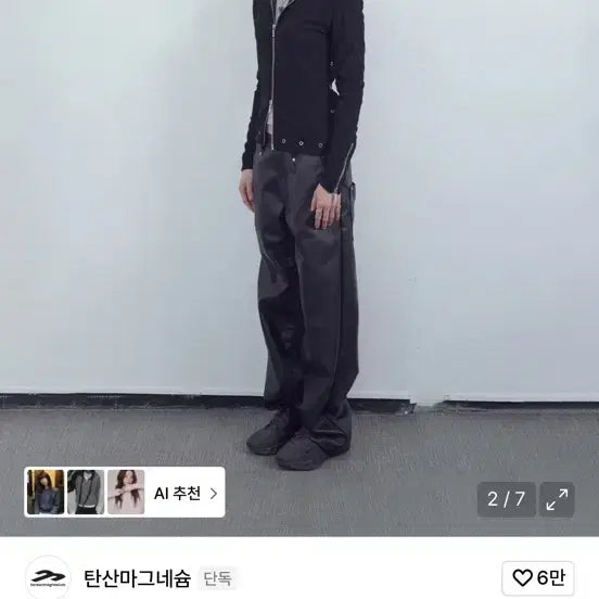 [BUNJANG] Solano Aylett Knit Zip-Up (Size 2) / 탄산마그네슘 설라노 아일렛 니트집업 (2사이즈/택포/새상품)