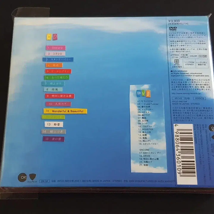 [BUNJANG] Remioromen Best Album (CD+DVD) Limited Edition / 레미오로멘 베스트 앨범 REMIO BEST (CD+DVD) 한정반