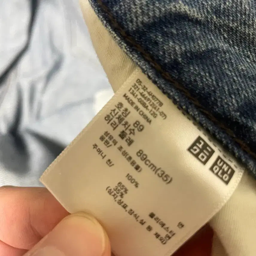 [BUNJANG] Uniqlo Wide Straight Jeans / 유니클로 와이드스트레이트진