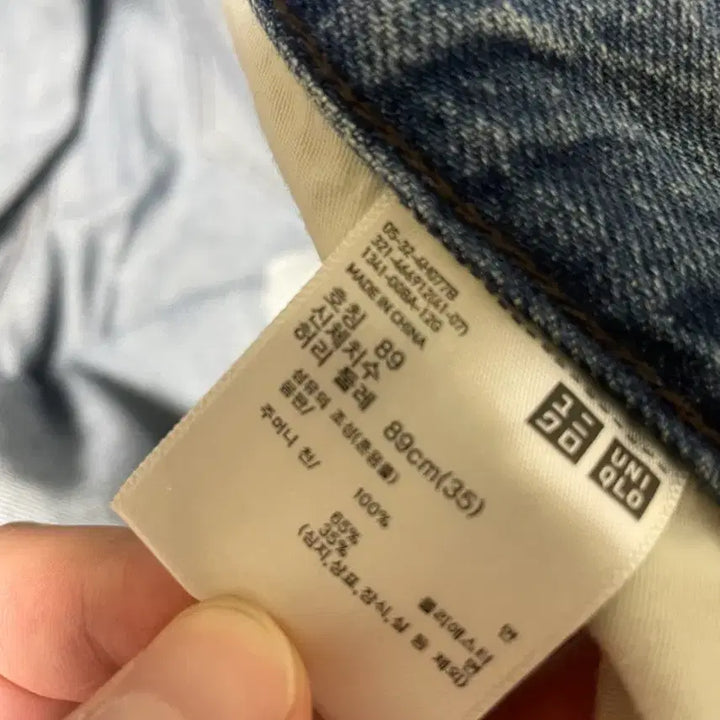 [BUNJANG] Uniqlo Wide Straight Jeans / 유니클로 와이드스트레이트진
