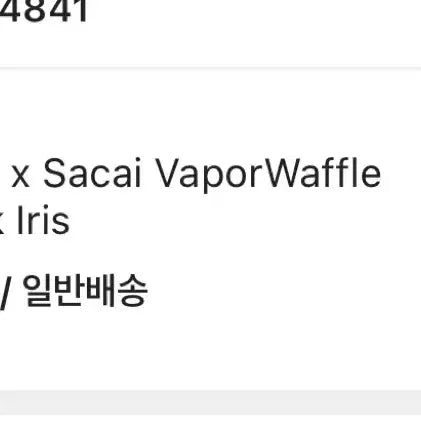 [BUNJANG] Nike x Sacai Vaporwaffle Dark Iris Sneakers / (280) 나이키 X 사카이 베이퍼와플 다크 아이리스