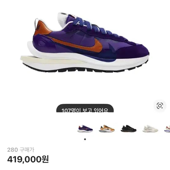[BUNJANG] Nike x Sacai Vaporwaffle Dark Iris Sneakers / (280) 나이키 X 사카이 베이퍼와플 다크 아이리스