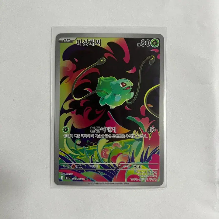 [BUNJANG] Pokemon Bulbasaur AR S-Rank Card / 이상해씨 AR S급