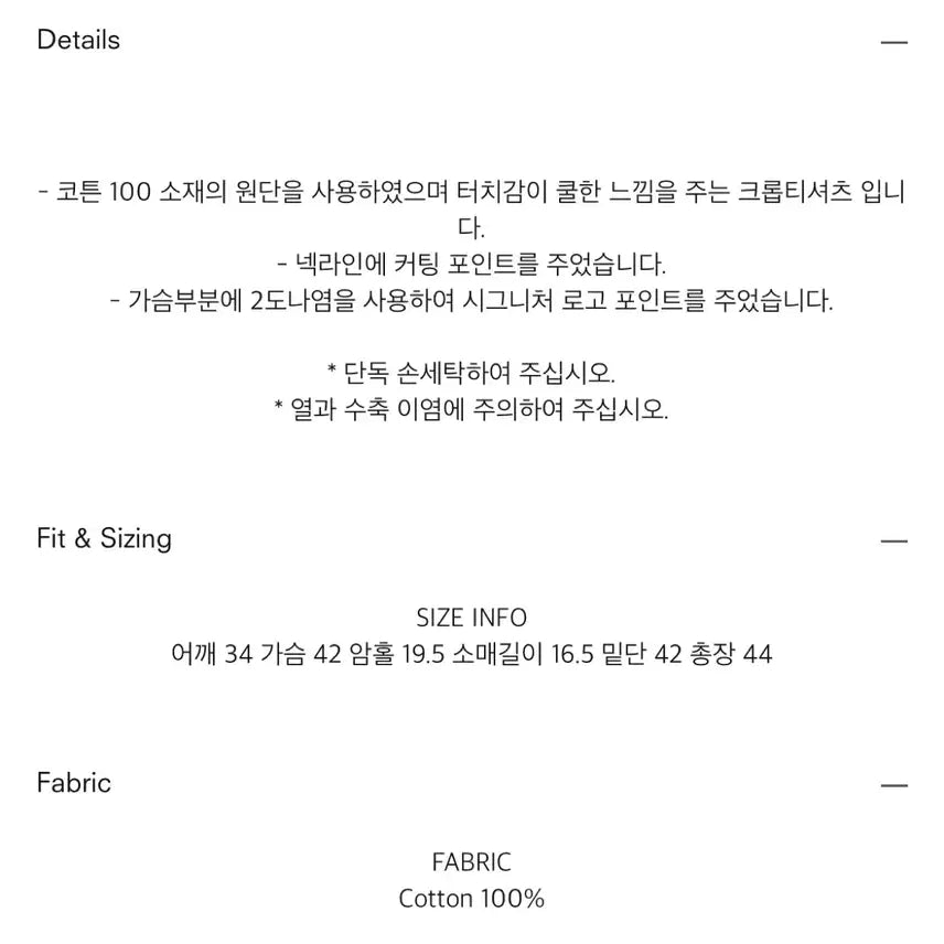 [BUNJANG] Unbranded Crop T-Shirt / 새제품) 어랜 크롭 티셔츠