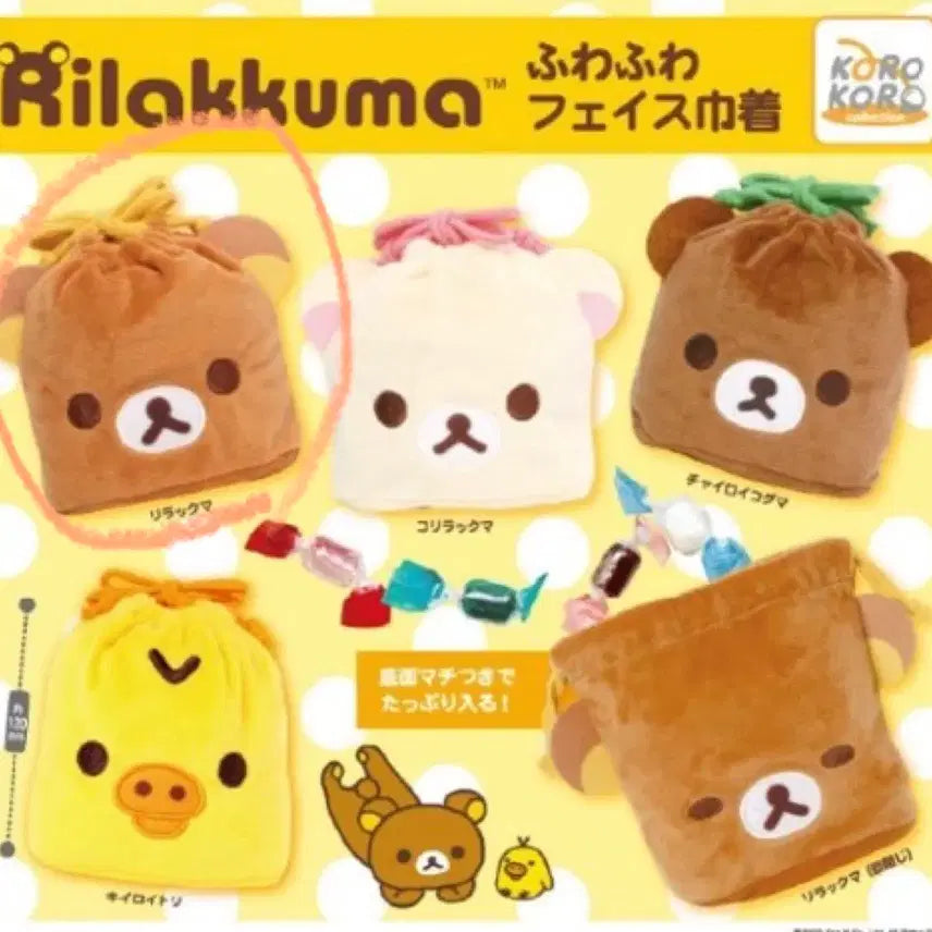 [BUNJANG] Rilakkuma Gacha Pouch / 리락쿠마 가챠 파우치