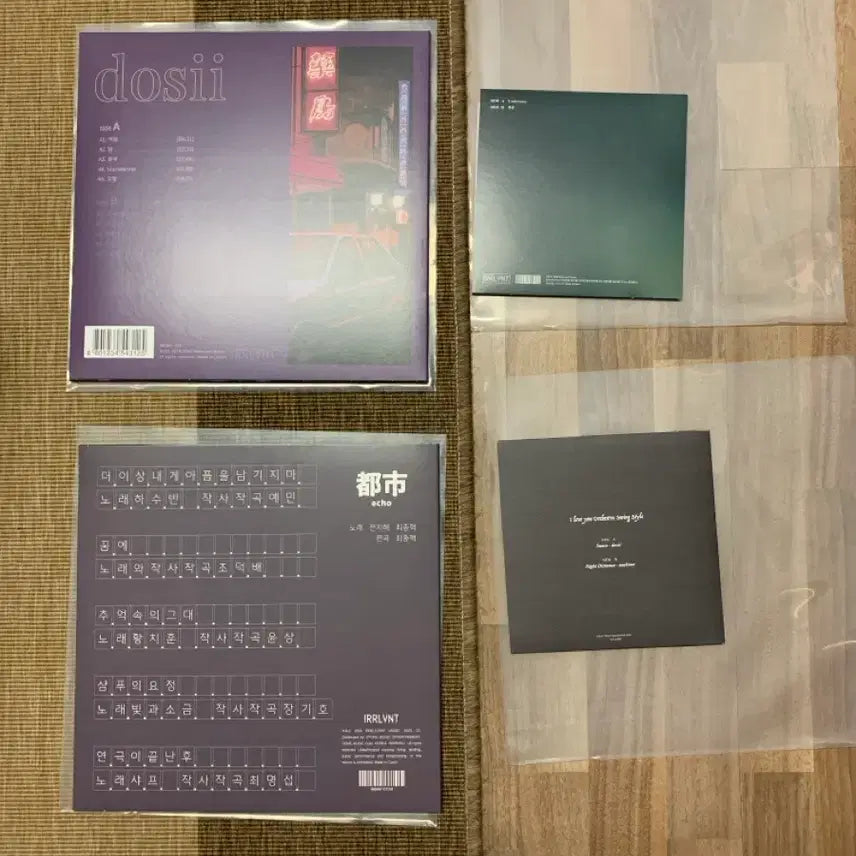 [BUNJANG] dosii Bundle Set LP / dosii LP 4장 일괄