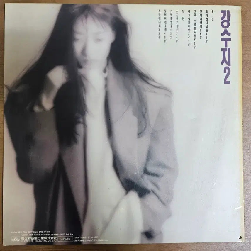 [SOLD OUT] 강수지 2집 lp