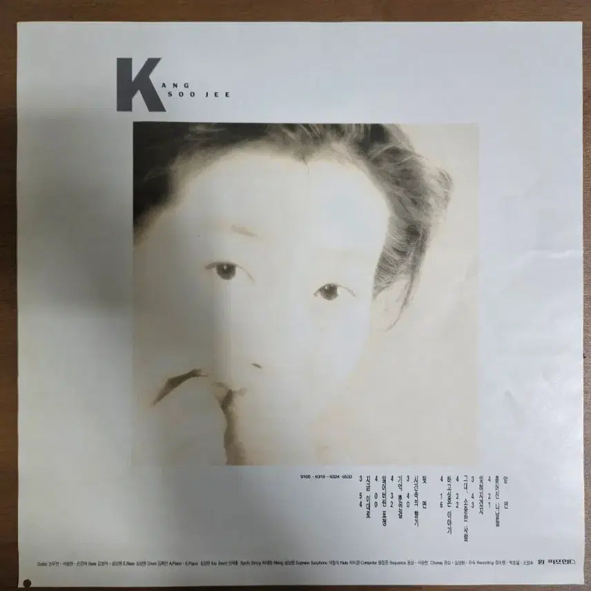 [SOLD OUT] 강수지 2집 lp