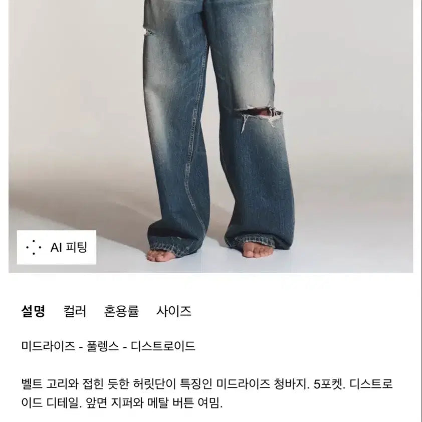 [SOLD OUT] 자라 TRF 미드라이즈 폴드 웨이스트 청바지