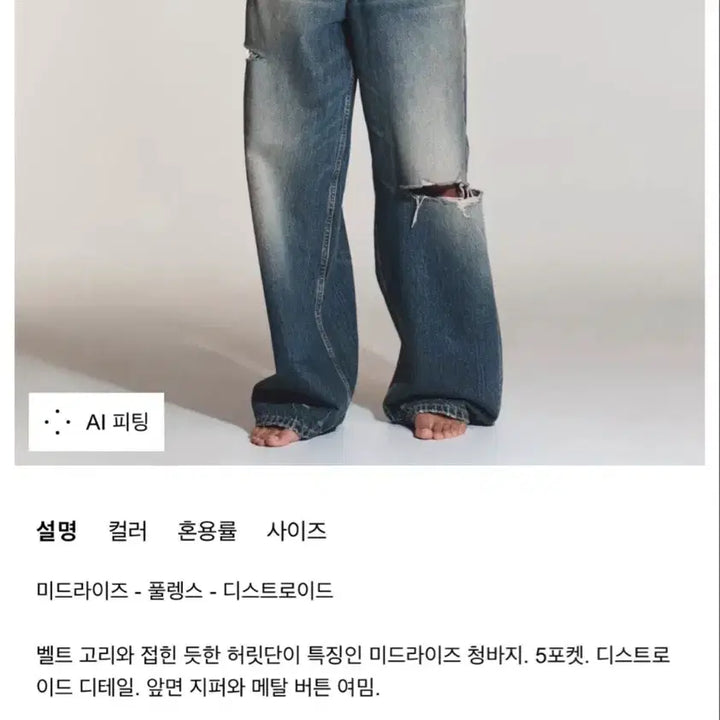 [SOLD OUT] 자라 TRF 미드라이즈 폴드 웨이스트 청바지