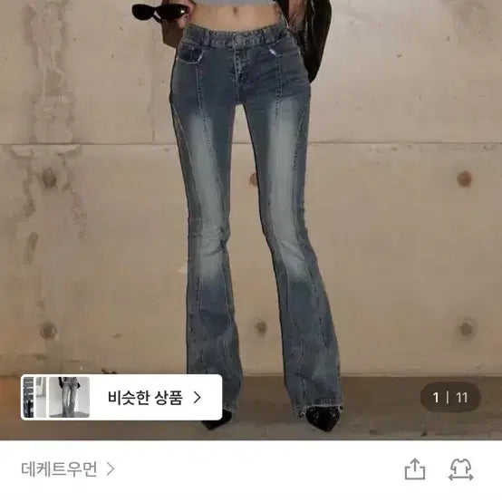 [SOLD OUT] 데케트우먼 슬림 로우라이즈 청바지 부츠컷