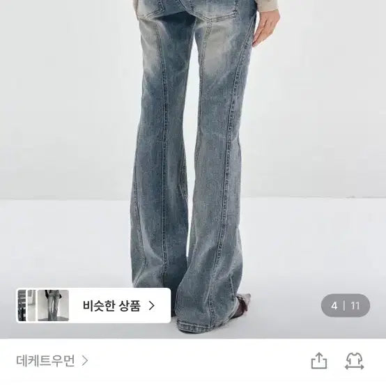 [SOLD OUT] 데케트우먼 슬림 로우라이즈 청바지 부츠컷