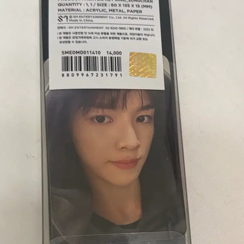 [BUNJANG] RIIZE Shotaro Get A Guitar Keyring (Sealed) / 라이즈 성찬 겟어기타 키링 (미개봉)