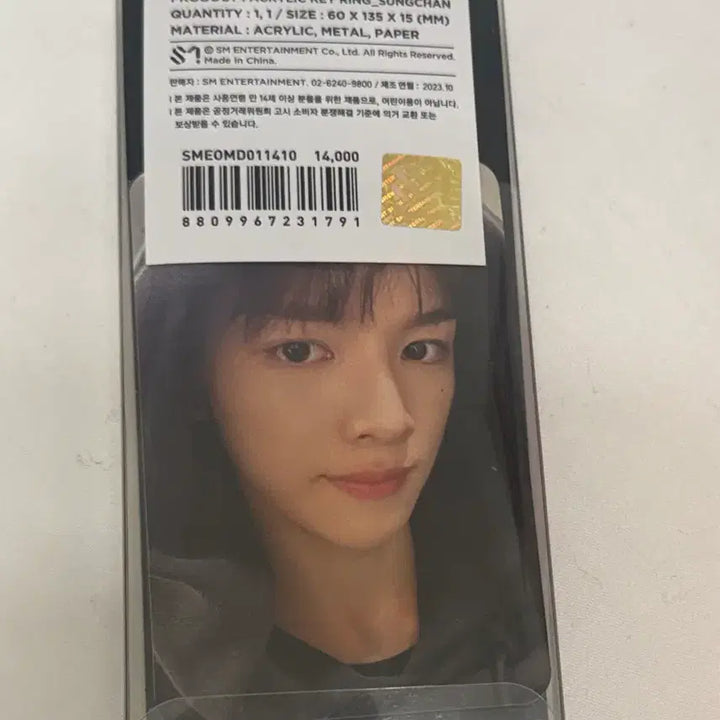 [BUNJANG] RIIZE Shotaro Get A Guitar Keyring (Sealed) / 라이즈 성찬 겟어기타 키링 (미개봉)