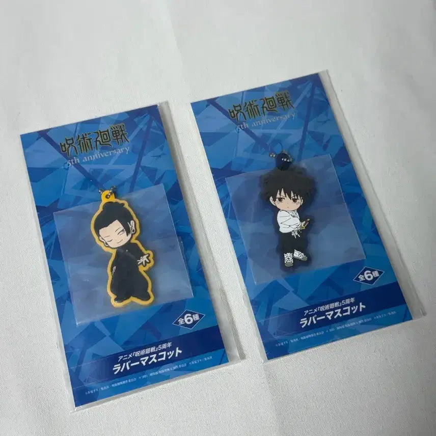 [BUNJANG] Sega Jujutsu Kaisen 5th Anniversary Rubber Keyring / 현물_미개봉) 세가 플라자 주술회전 5주년 러버 키링