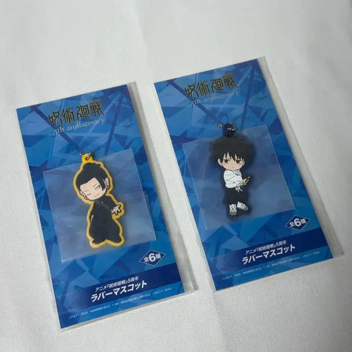 [BUNJANG] Sega Jujutsu Kaisen 5th Anniversary Rubber Keyring / 현물_미개봉) 세가 플라자 주술회전 5주년 러버 키링