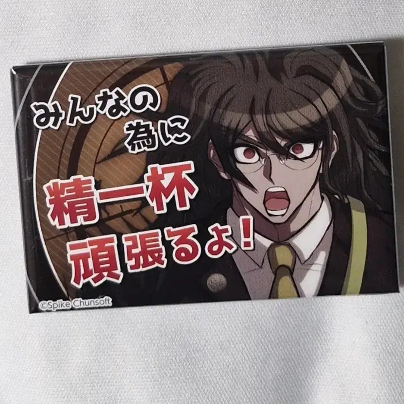 [BUNJANG] Danganronpa Gonta Gokuhara Badge / 단간론파 고쿠하라 곤타 대사 캔뱃지 굿즈