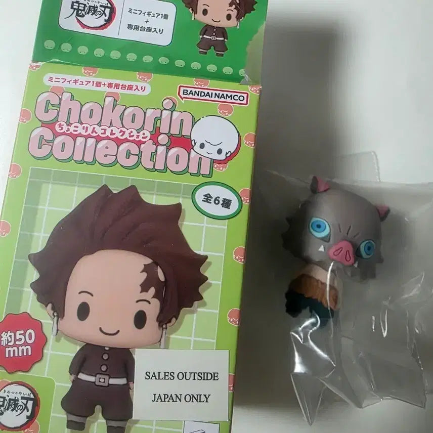 [BUNJANG] Demon Slayer Inosuke Choco Rin Chocoring Unsealed Item / 귀멸의칼날 초코린 쵸코링 쵸코린 이노스케 미개봉 새상품