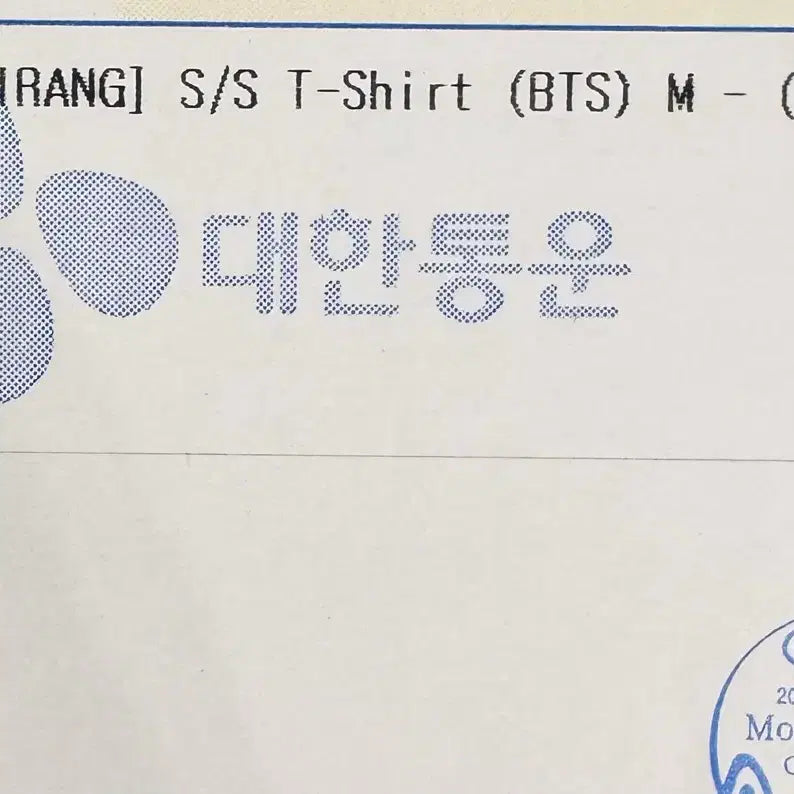 [SOLD OUT] 아리랑 단체 티 M