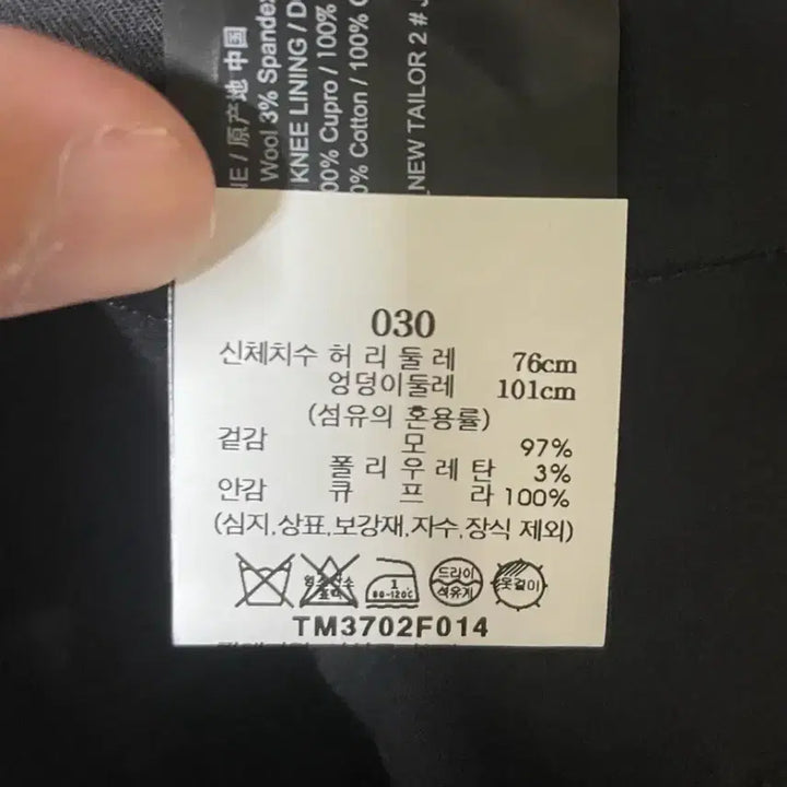 [SOLD OUT] [새상품]띠어리 뉴테일러 말로 팬츠 다크차콜 30