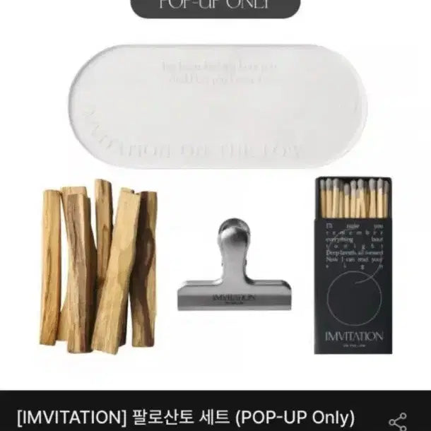 [BUNJANG] MONSTA X I.M Changkyun Palo Santo Incense / 몬스타엑스 아이엠 창균 MD 팔로산토
