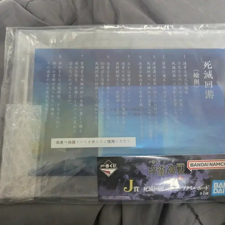 [SOLD OUT] 미개봉) 주술회전 사멸회유 J상 아크릴 스탠드