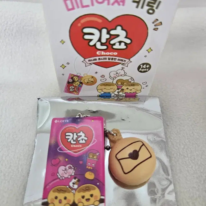 [BUNJANG] Kancho Miniature Keyring Heart / 칸쵸 미니어쳐 키링 하트